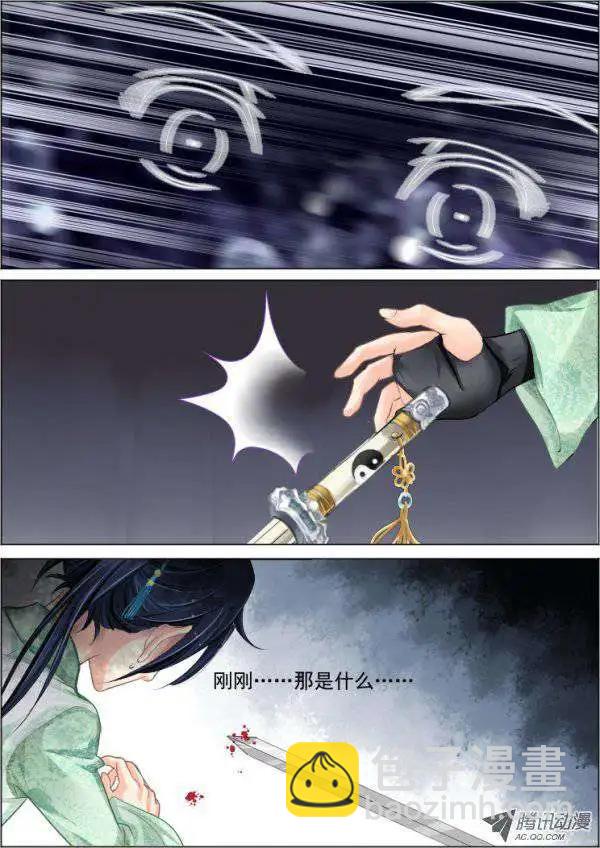 第36话 端木你是蛇精病吗4