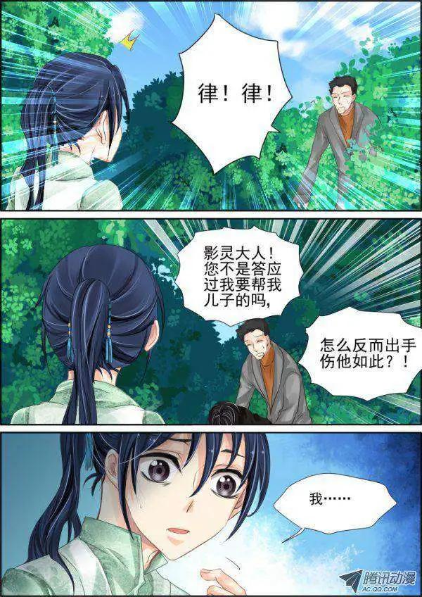 第36话 端木你是蛇精病吗5