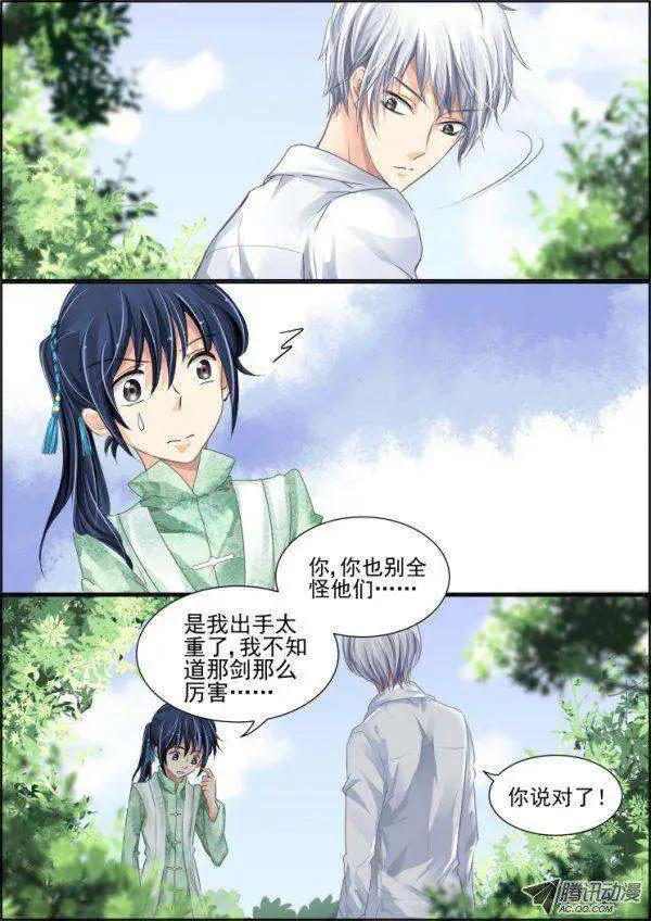 第36话 端木你是蛇精病吗8