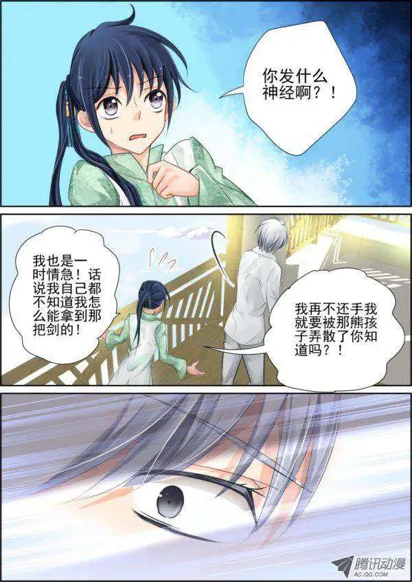 第37话 他想说的只是保护你0