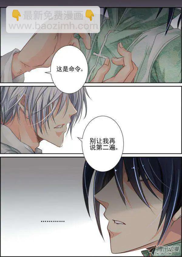 第37话 他想说的只是保护你9