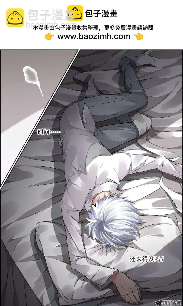 第38话 名月落月的剑10