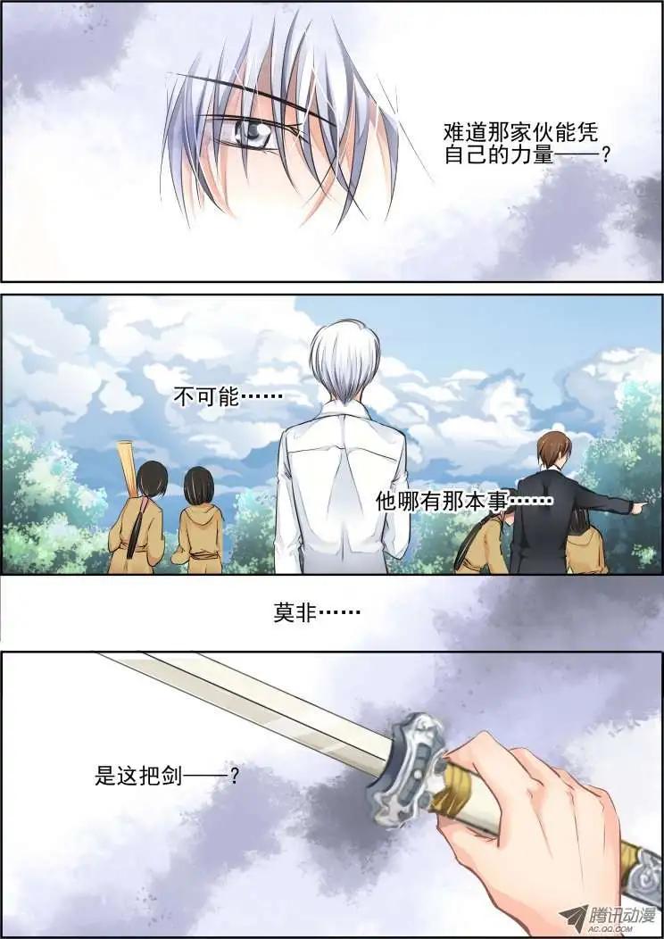 第38话 名月落月的剑2