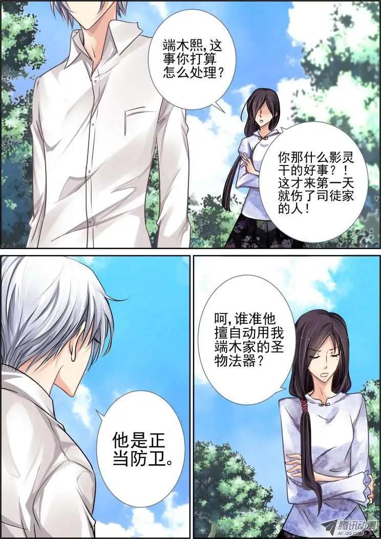 第38话 名月落月的剑3