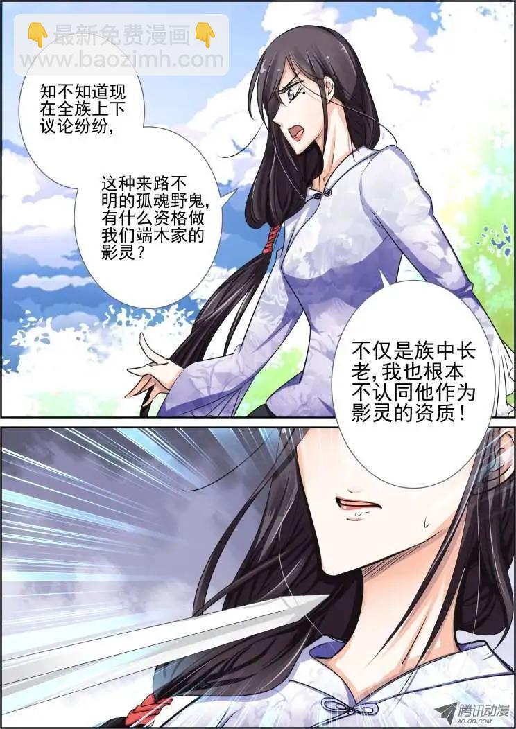 第38话 名月落月的剑4