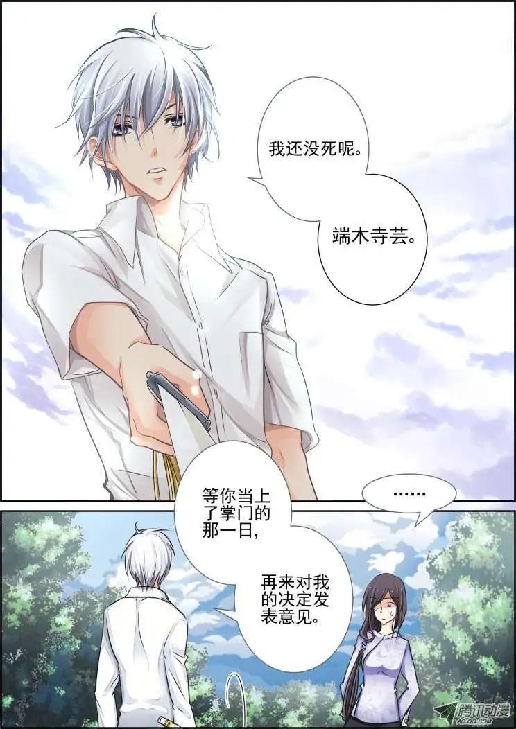 第38话 名月落月的剑5