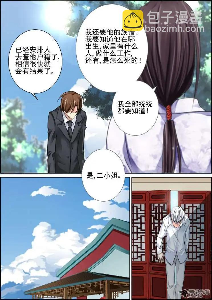 第38话 名月落月的剑7