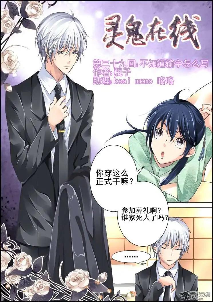 第39话 不知道输字怎么写0