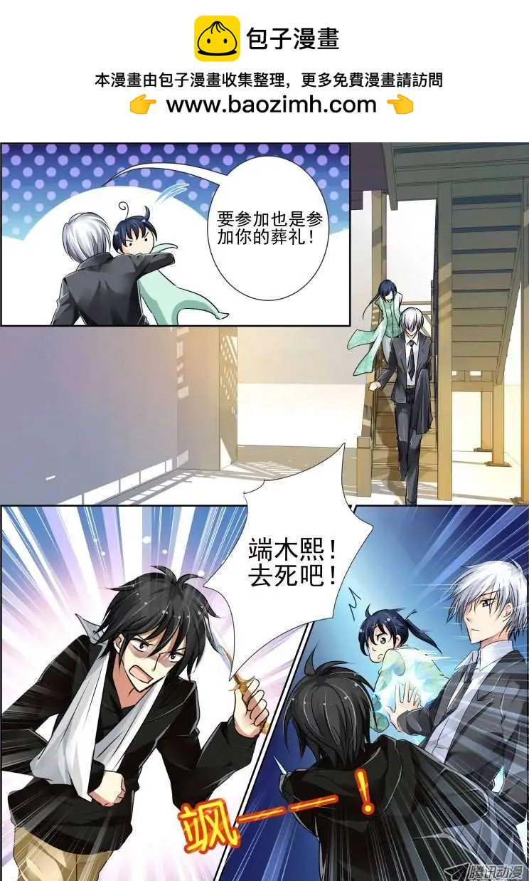 第39话 不知道输字怎么写1