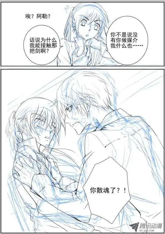 第39话 不知道输字怎么写11