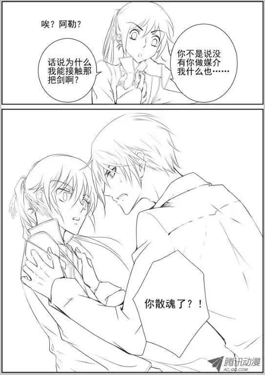 第39话 不知道输字怎么写12