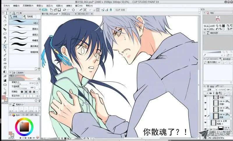第39话 不知道输字怎么写16