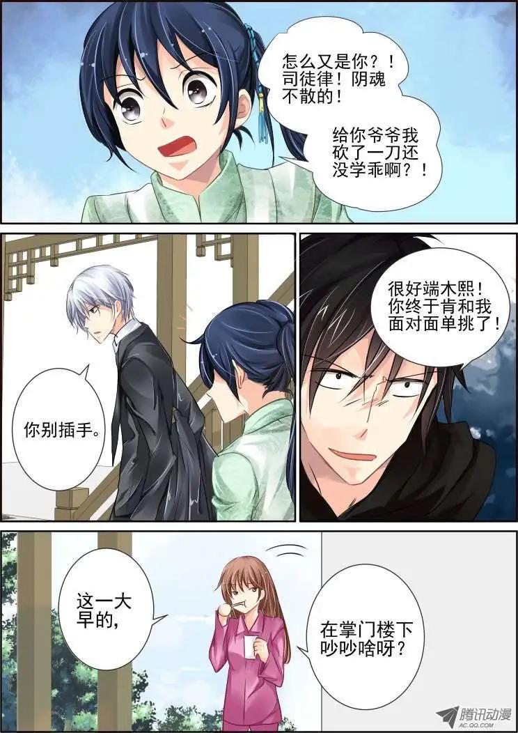 第39话 不知道输字怎么写2