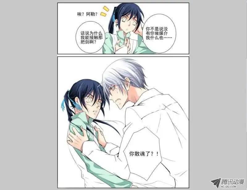 第39话 不知道输字怎么写23