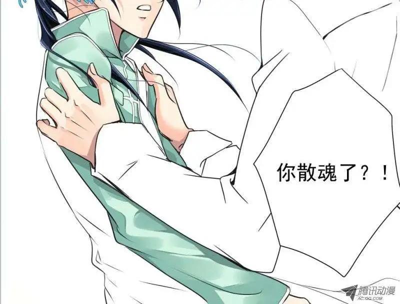 第39话 不知道输字怎么写24