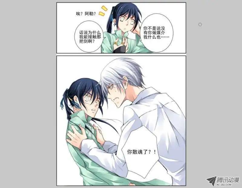 第39话 不知道输字怎么写25