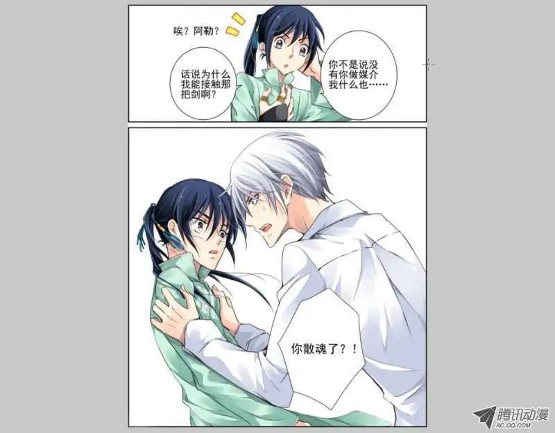 第39话 不知道输字怎么写29