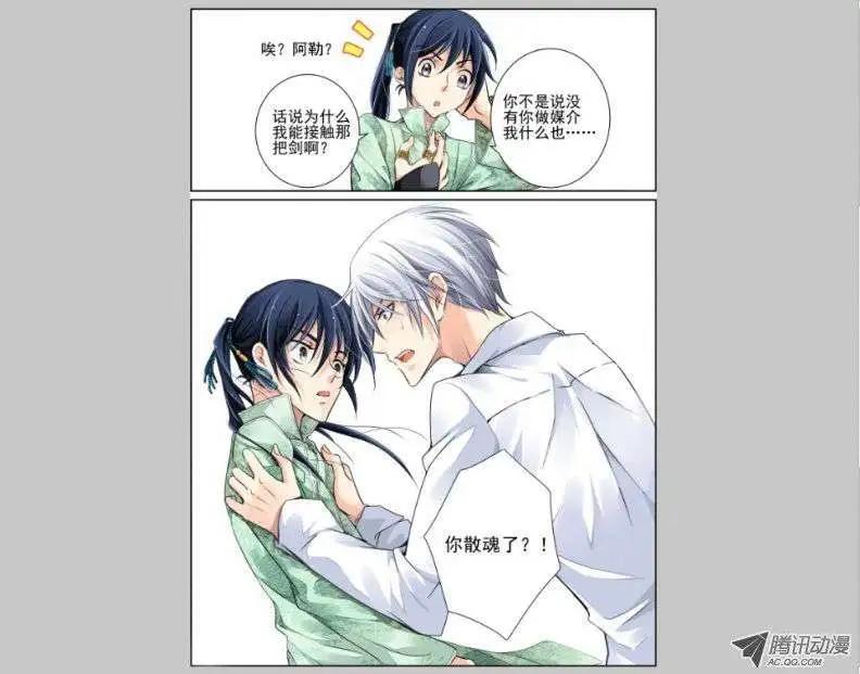 第39话 不知道输字怎么写30
