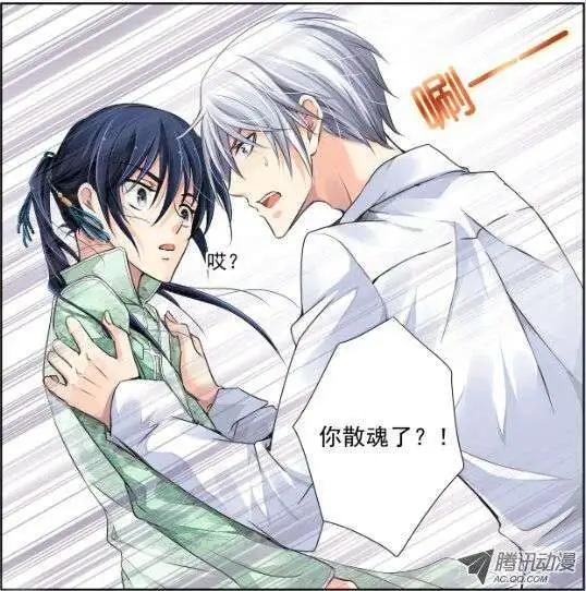 第39话 不知道输字怎么写32
