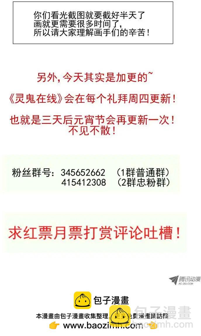 第39话 不知道输字怎么写34
