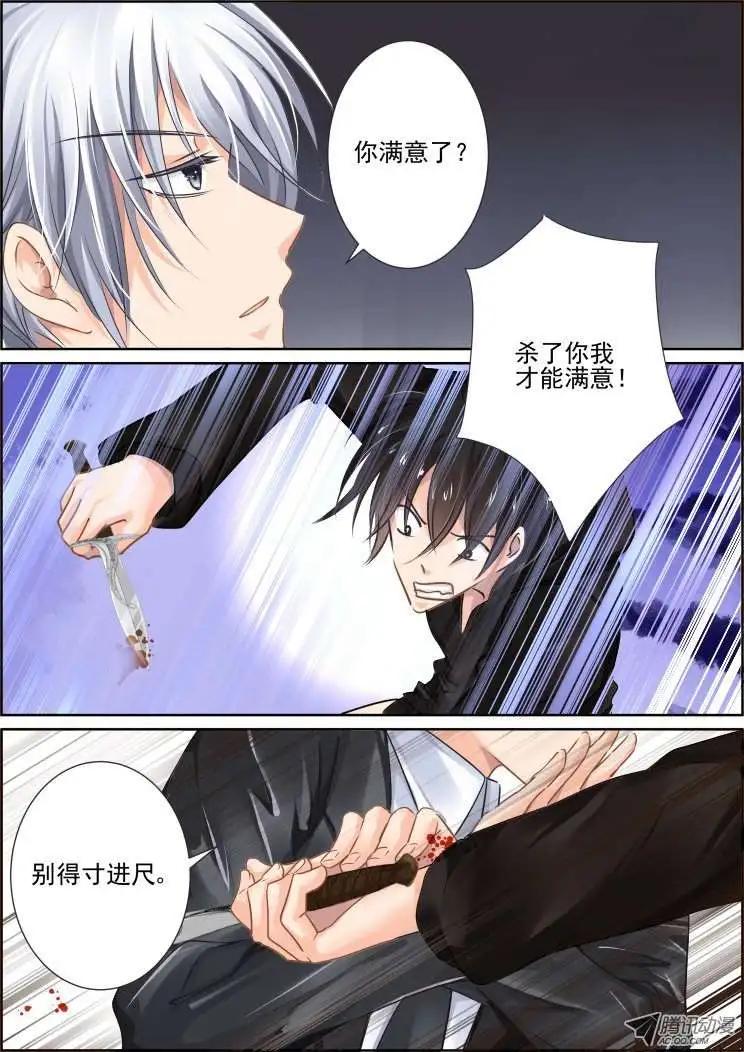 第39话 不知道输字怎么写4
