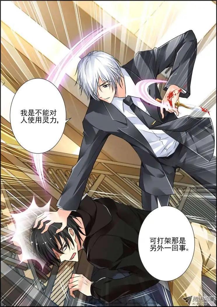 第39话 不知道输字怎么写5