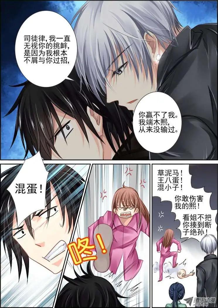 第39话 不知道输字怎么写6