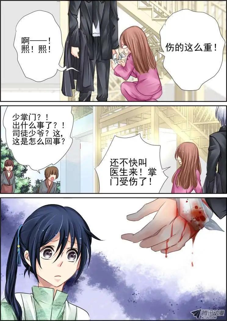 第39话 不知道输字怎么写7