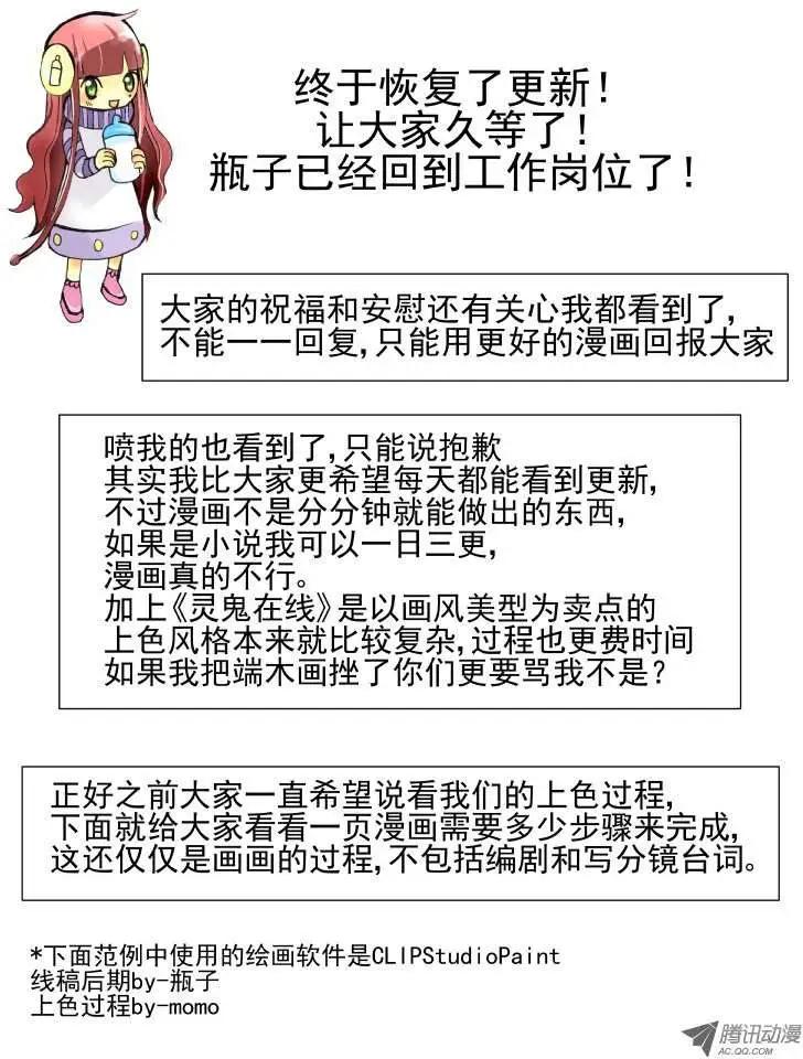 第39话 不知道输字怎么写8