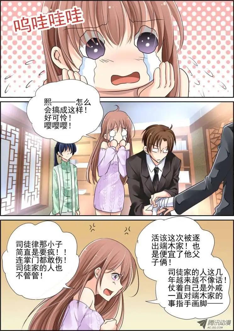 第40话 对疼痛的领悟0