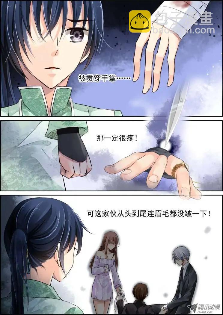 第40话 对疼痛的领悟2