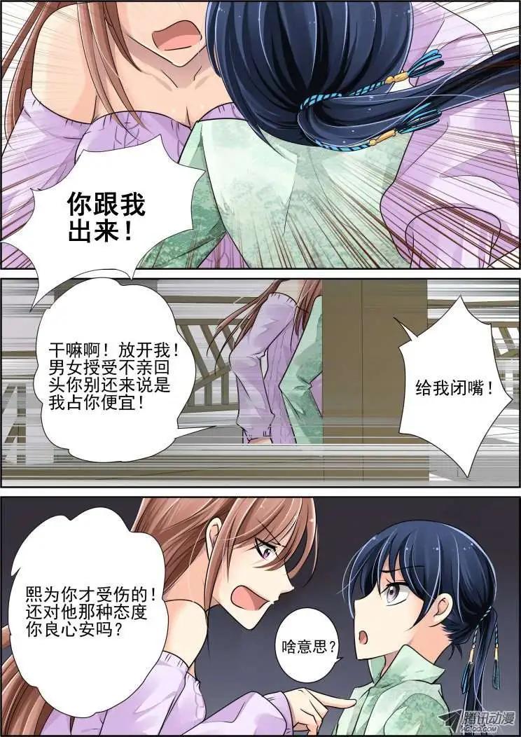 第40话 对疼痛的领悟5