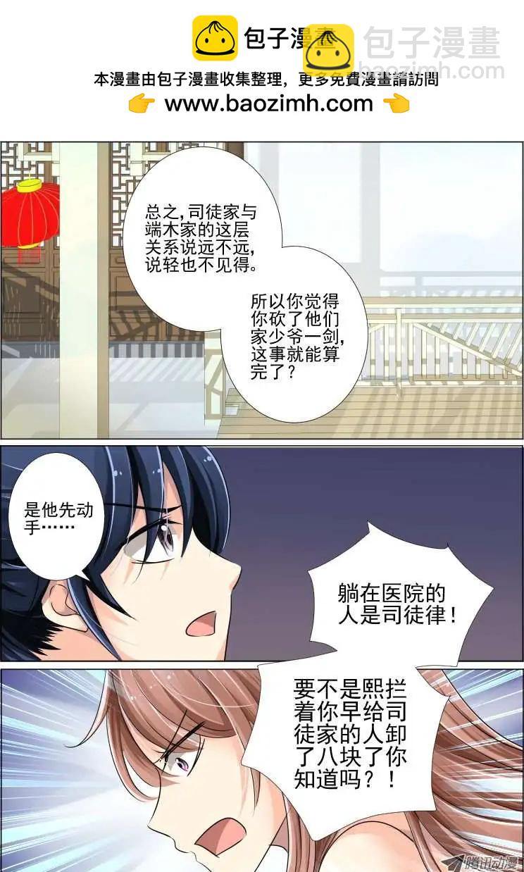 第40话 对疼痛的领悟9