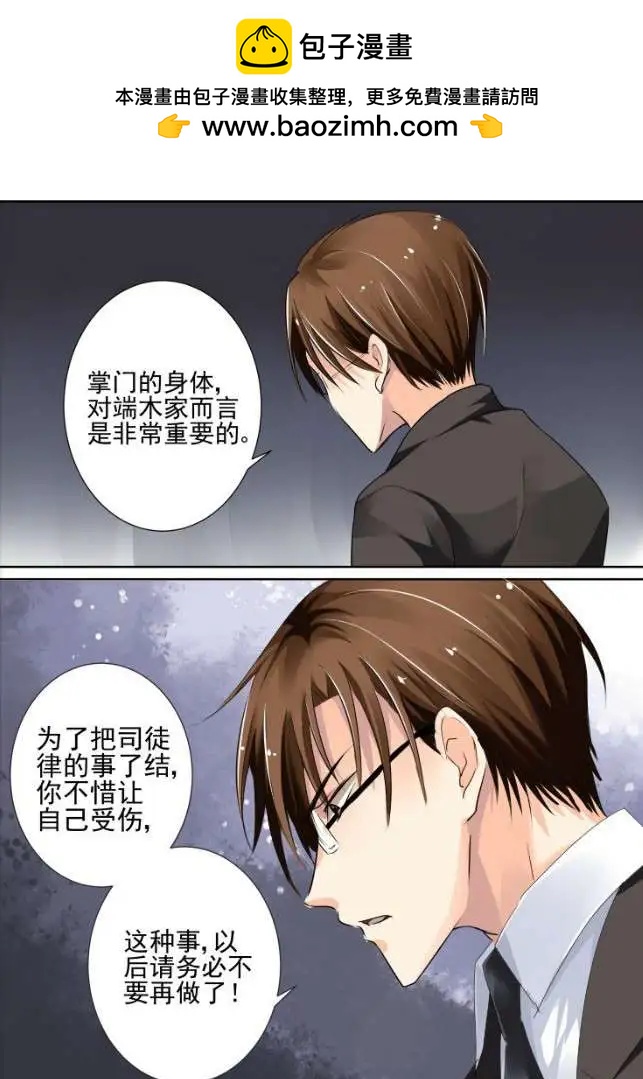 第41话 被蒙在鼓里的滋味1