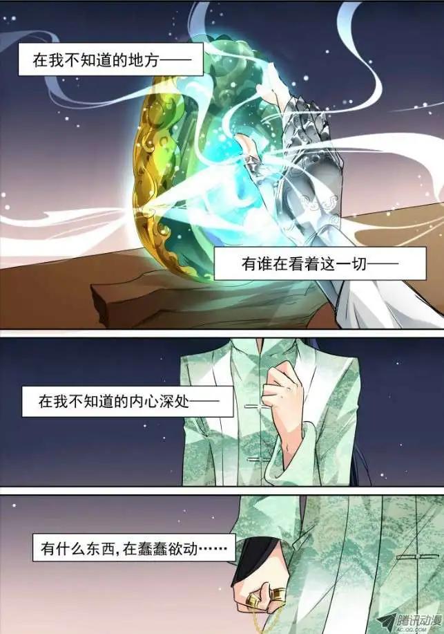 第41话 被蒙在鼓里的滋味13
