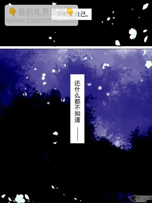第41话 被蒙在鼓里的滋味14