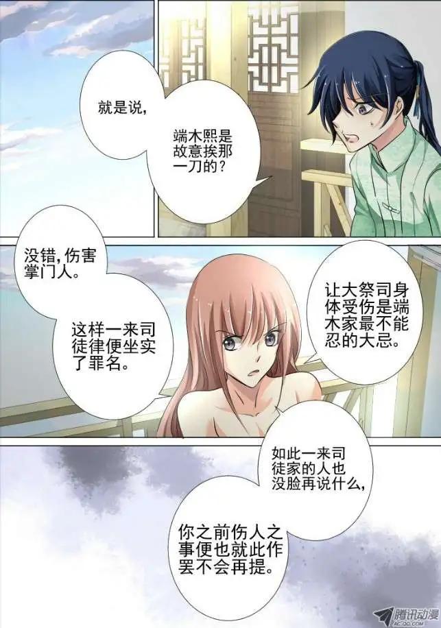 第41话 被蒙在鼓里的滋味5
