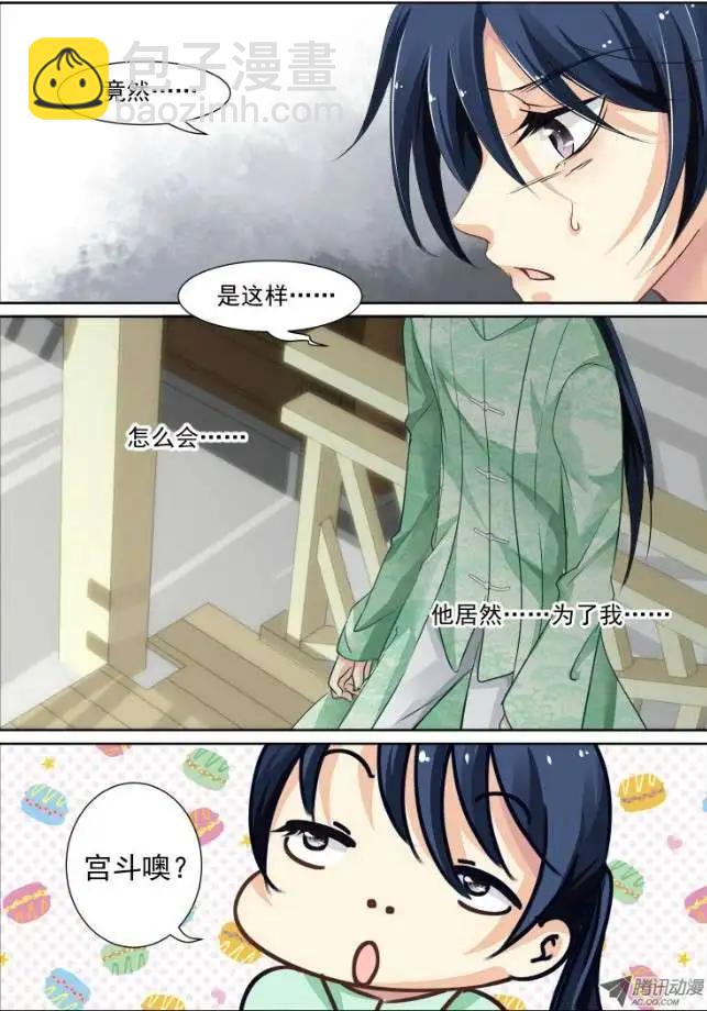 第41话 被蒙在鼓里的滋味6