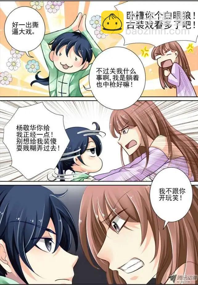第41话 被蒙在鼓里的滋味7