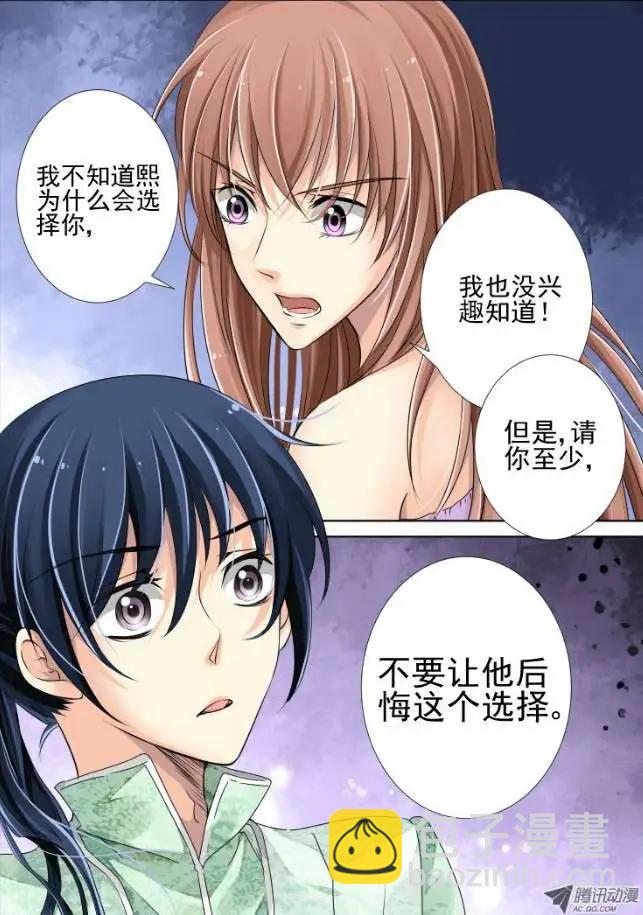 第41话 被蒙在鼓里的滋味9