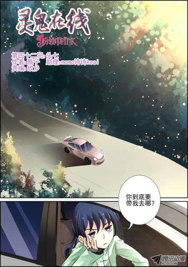第42话 头七0