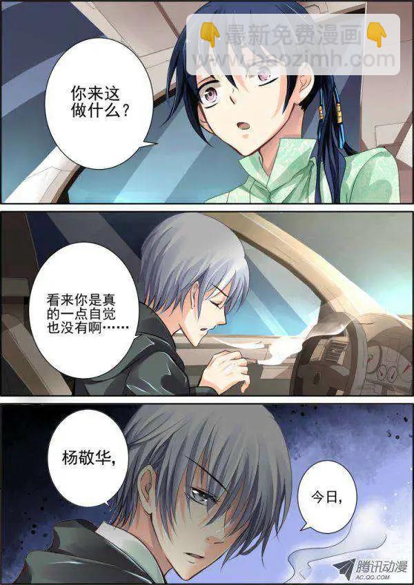 第42话 头七6
