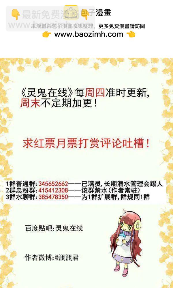 第42话 头七8