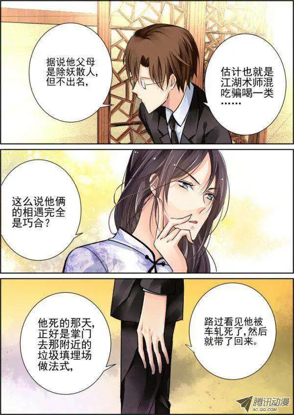 第43话 那晚你俩到底干了啥2