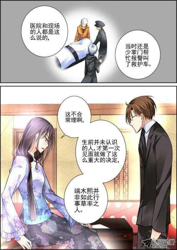 第43话 那晚你俩到底干了啥3