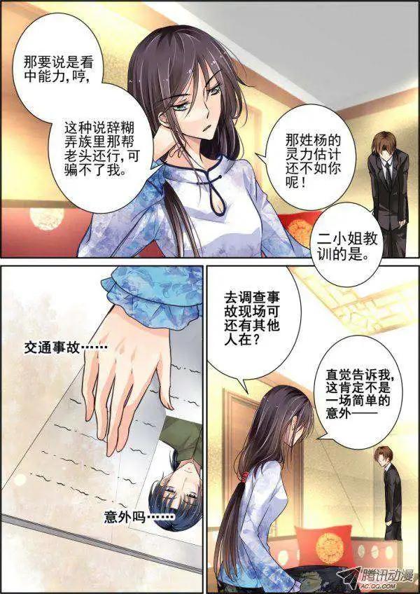 第43话 那晚你俩到底干了啥4