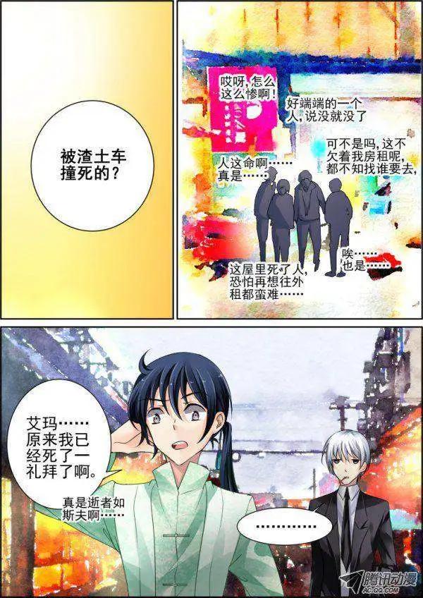 第43话 那晚你俩到底干了啥6