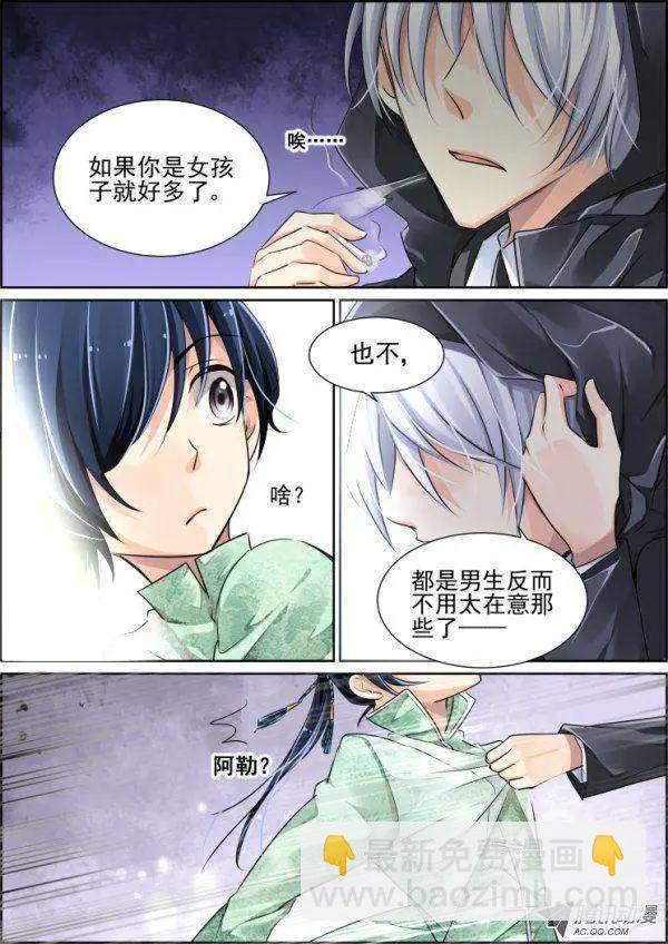 第44话 你想要吗？5
