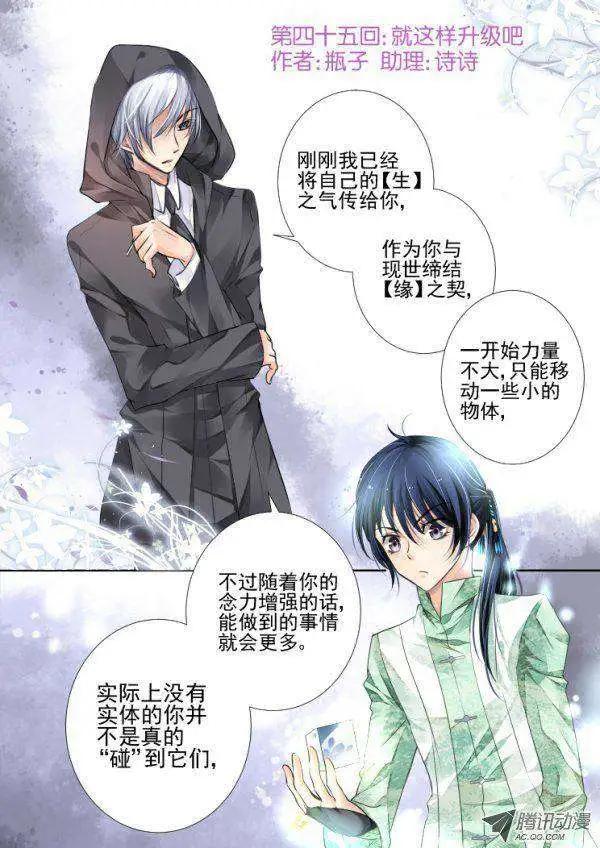 第45话 就这样升级吧0