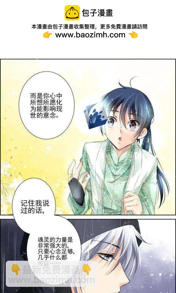 第45话 就这样升级吧1